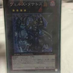 ヴェルズタナトスのサムネイル