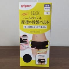 【ぴーぴーぴー様専用】ピジョン 守って締める ふわキュット 産後の骨盤ベルトのサムネイル