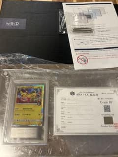 貴重 ARS10+ お茶会ごっこピカチュウ ポケモンセンター 京都 PSA