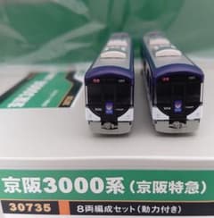 京阪 3000系 京阪特急 8両 30735 新品 グリーンマックス - メルカリ