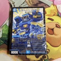 デュエマ ドキドキつよいデッキ 8軸ガチロボ 未開封 - メルカリ