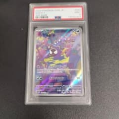PSA9】ゴース AR [SV5K 080/071] - メルカリ