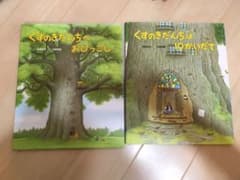 くすのきだんちへおひっこし   くすのきだんちは10かいだてのサムネイル