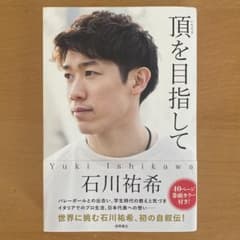 頂を目指してのサムネイル