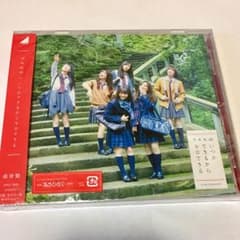 いつかできるから今日できる  【新品・未開封】のサムネイル