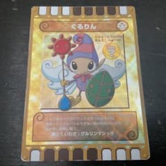 ぐるり森　ぐるりんのサムネイル