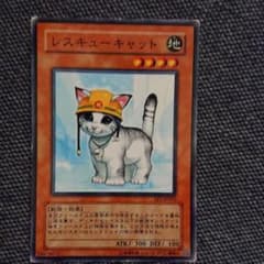 遊戯王 レスキューキャットのサムネイル
