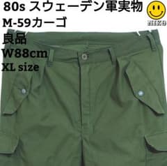 80s スウェーデン軍 実物 M59 ヴィンテージ カーゴパンツ m18618584922_1.jpg?1715311835