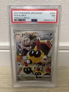 PSA7】タイレーツ CHR S8b VMAXクライマックス 204/184 - メルカリ