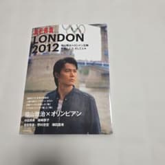 AERA Mook LONDON 2012 福山雅治のサムネイル