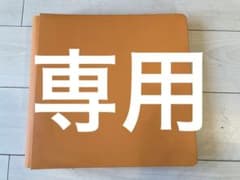 Sacchi様専用のサムネイル