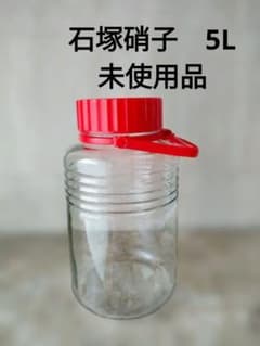 石塚硝子 梅酒瓶 果実酒瓶 保存瓶 ガラス瓶 赤い蓋 内蓋あり持ち手あり