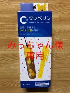 クレベリン  スティックペンタイプ　プーさんのサムネイル