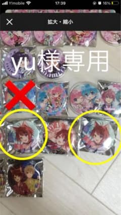 yu様のサムネイル