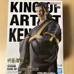呪術廻戦 KING OF ARTIST フィギュア 羂索 けんじゃく 夏油傑 - メルカリ