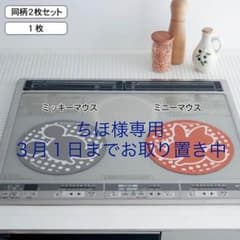 ちほ様専用のサムネイル