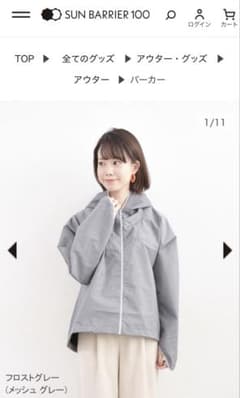 【美品】サンバリア100 グレー パーカーのサムネイル