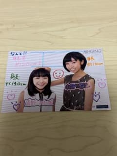 清野桃々姫　小野瑞歩　ハロプロ研修生発表会　2016 SINGING!のサムネイル