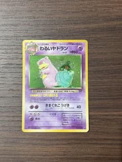 現物2枚 ヤドン やさしいヤドラン ポケモンカード　旧裏面　未使用　美品 現物2枚 ヤドン やさしいヤドラン ポケモンカード 旧裏面 未使用 美品