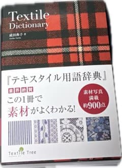 テキストスタイル用語辞典　素材のサムネイル