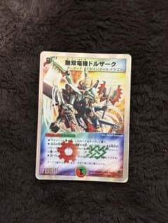 無双竜機ドルザーク　1枚　銀枠のサムネイル