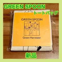 値下！【新品】GREEN SPOON オリジナル トートバッグのサムネイル