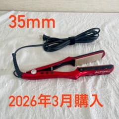 ラディアント シルクプロアイロン35mm (ストレートヘアアイロンのサムネイル