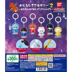 銀魂めじるしアクセサリー2 志村新八、定春セットのサムネイル