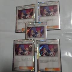 ポケモンカード ムサシとコジロウR ミラー 5枚セット - メルカリ