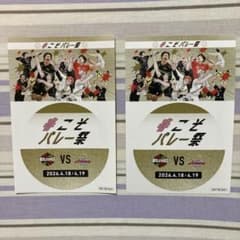 ウルフドッグス名古屋vs東レアローズ　ハイキューコラボステッカー　2枚のサムネイル