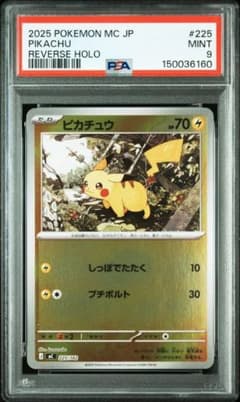PSA9 ピカチュウミラー スタートデッキ100 バトルコレクション - メルカリ