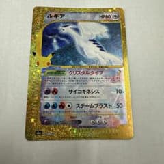 ポケモンカードルギア30thのサムネイル