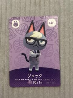 あつまれどうぶつの森 amiiboカード ジャックのサムネイル