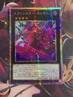 遊戯王 エクソシスター・カルマエル プリシクのサムネイル