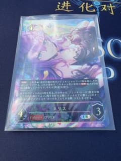 エリスURのサムネイル