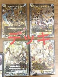 デュエルマスターズ デッキ 煌龍 救世主 DGヒトノ造リシモノ 秘