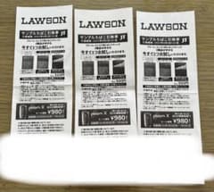 タバコ引換券のサムネイル