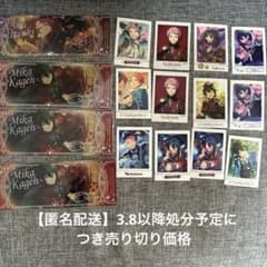 Valkyrie あんスタ　斎宮宗　影片みか　ぱしゃこれ　オーロラチケットのサムネイル