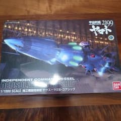 우주 전함 야마토 2199 데우스 라코아십 1/1000