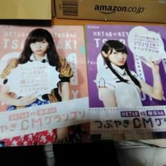 HKT48 欅坂46クリアファイル キシリトールのサムネイル