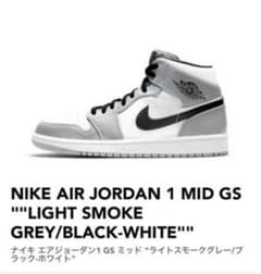 エアジョーダン 1MID 24cm ライトスモークグレイ　ブラックホワイトのサムネイル