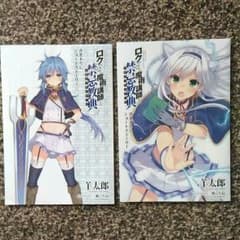 狐狗狸さん専用　ロクでなし魔術講師と禁忌教典　書き下ろしSSのサムネイル