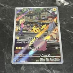 ピカチュウAR ポケモンカードゲーム151のサムネイル