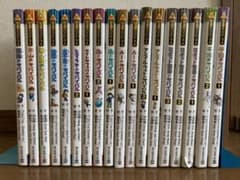 科学漫画サバイバルシリーズ18冊のサムネイル