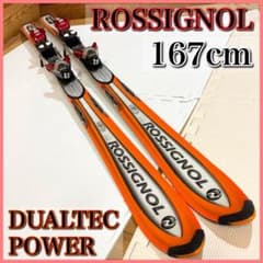 ROSSIGNOL ロシニョール DUALTEC POWER 167cm ROSSIGNOL ロシニョール DUALTEC POWER 167cm - メルカリ