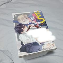 ドSおばけが寝かせてくれないのサムネイル