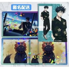 呪術廻戦 伏黒恵 玉犬 クリアカード 購入特典 カード 5点セット
