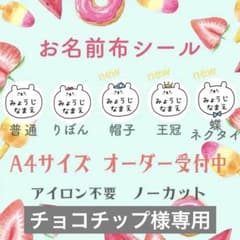 SAO リピーター様割引き 他の方は購入をお控え下さい A4①140枚/リピーター様割引適用-100円 - メルカリ