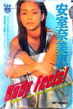安室ちゃん　安室奈美恵　雑誌切り抜き　スクラップブック 切り抜き】安室奈美恵 with SUPER MONKEY'S 雑誌切り抜き - メルカリ