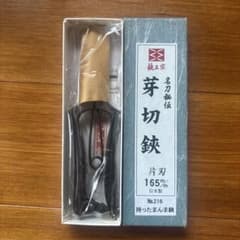 鋏正宗】芽切鋏 片刃165mm 持ったまんま鋏 - メルカリ